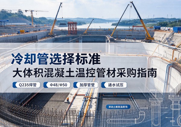 康县冷却管选择标准